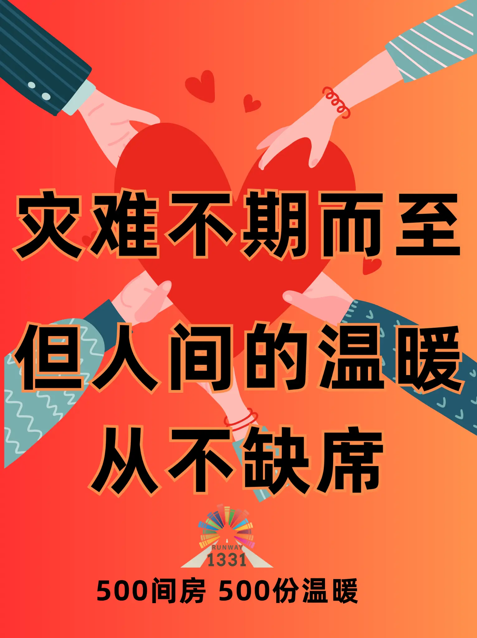 A Harbor in the Storm: Lighting a Lamp When Disaster Strikes